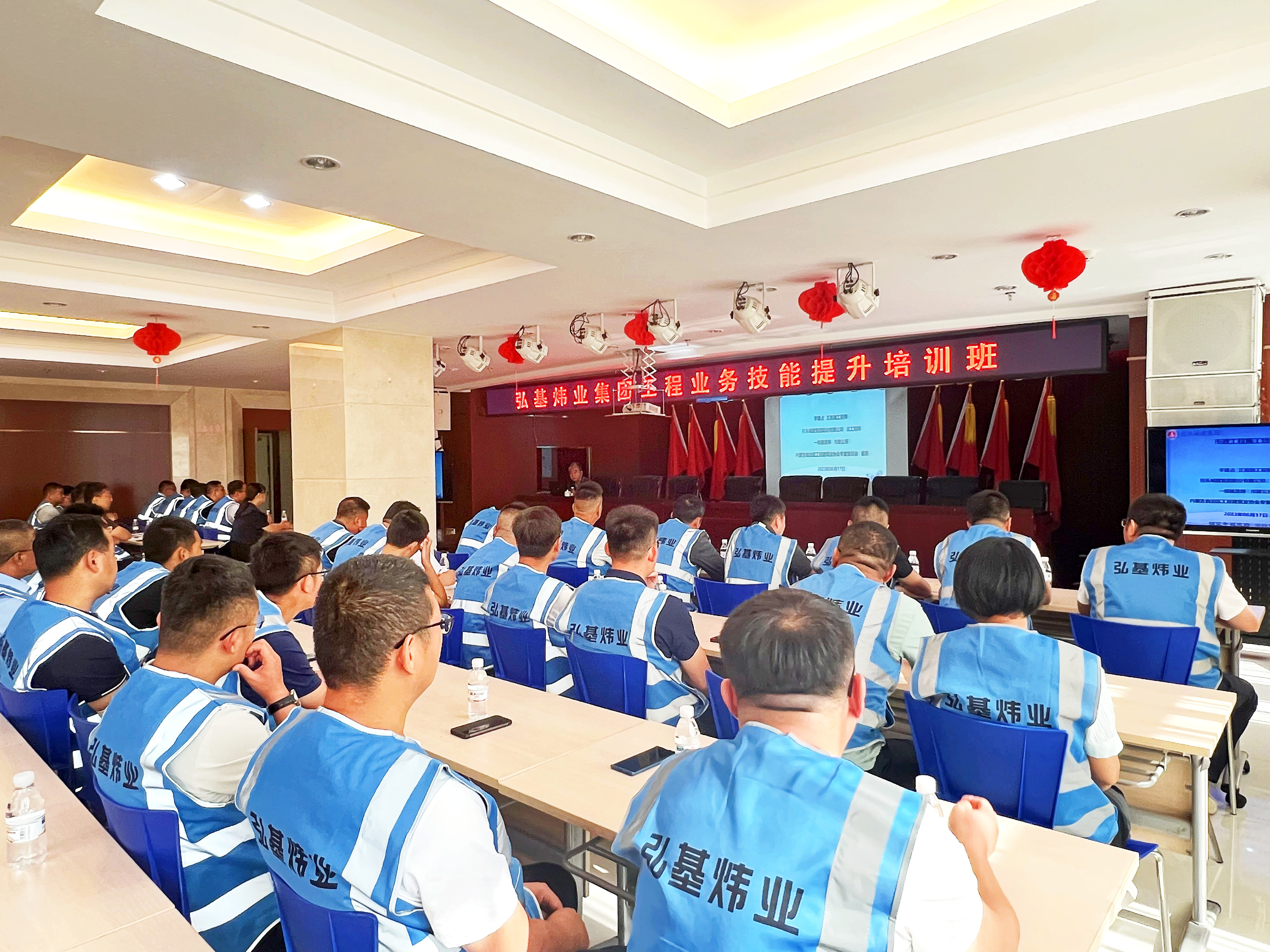 弘基煒業(yè)集團“向未來?共成長”干部素養(yǎng)提升工程暨第二期《工程人員業(yè)務(wù)技能提升培訓》